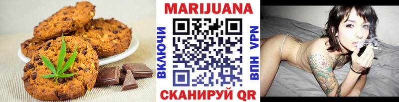 Печенье с ТГК марихуана Монино
