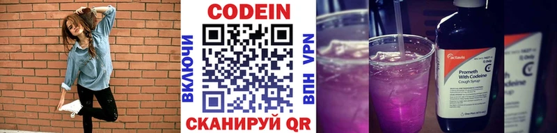 Кодеиновый сироп Lean Purple Drank  MEGA вход  Монино  как найти закладки 