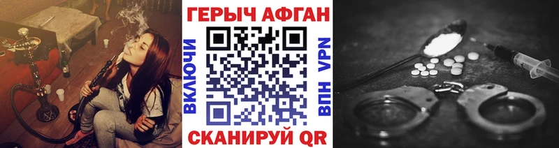 Героин Афган где найти наркотики Монино