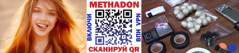 МЕТАДОН белоснежный  наркота  это какой сайт  Монино 